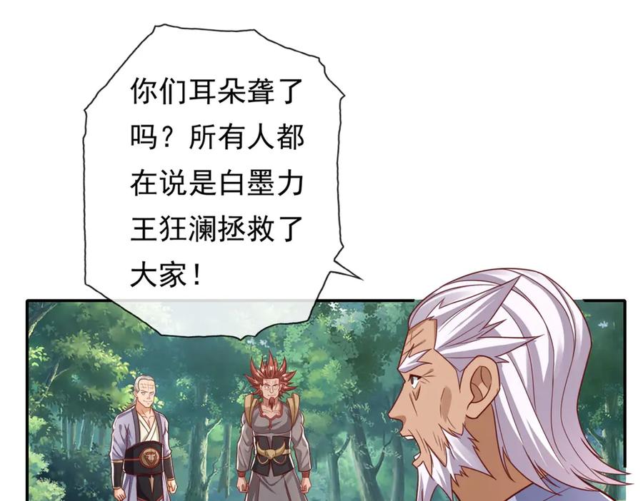 我可以无限顿悟 第177话 先天宝库 第54页