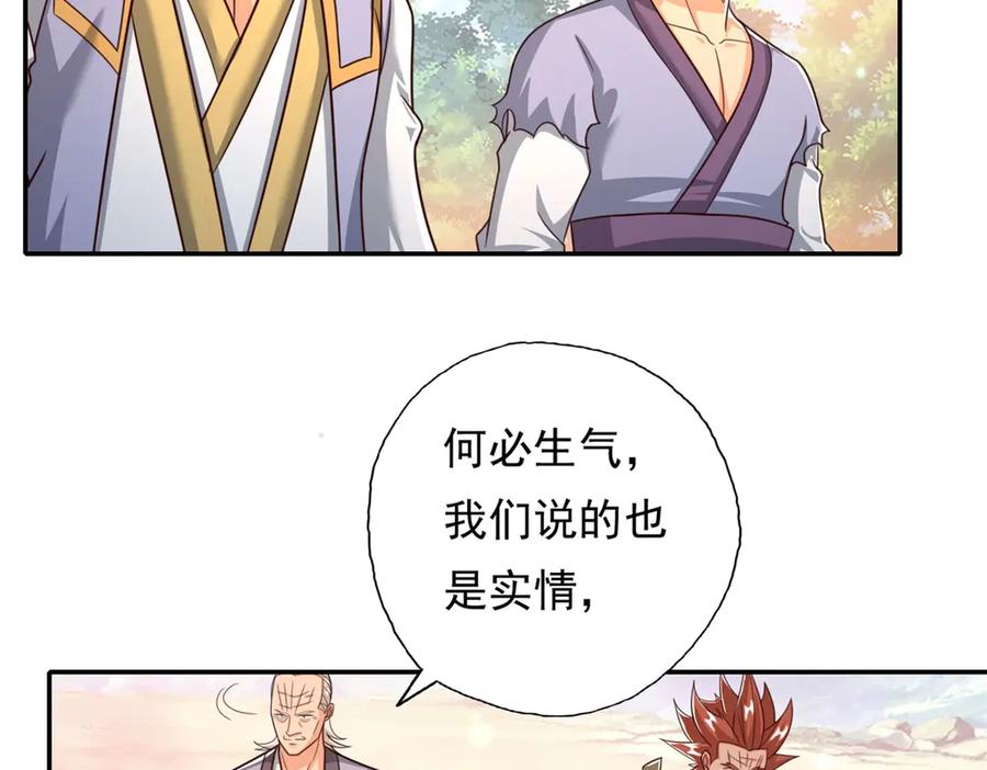 我可以无限顿悟 第177话 先天宝库 第5页