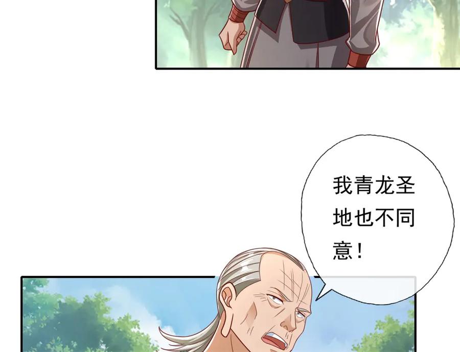 我可以无限顿悟 第177话 先天宝库 第51页