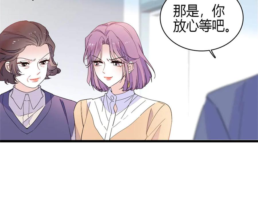 《全能千金燃翻天》177 你叫我什么？ 第66页