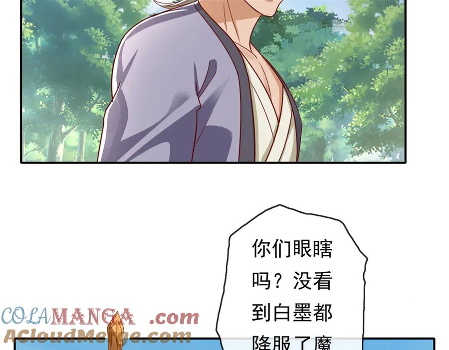 我可以无限顿悟 第177话 先天宝库 第52页