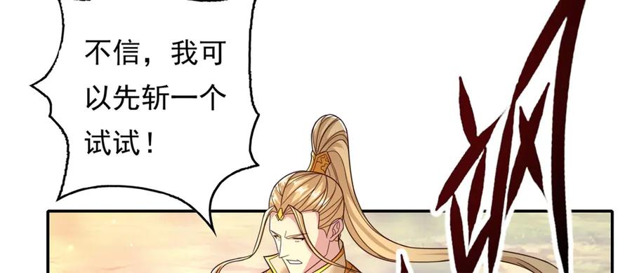 我可以无限顿悟 第177话 先天宝库 第12页