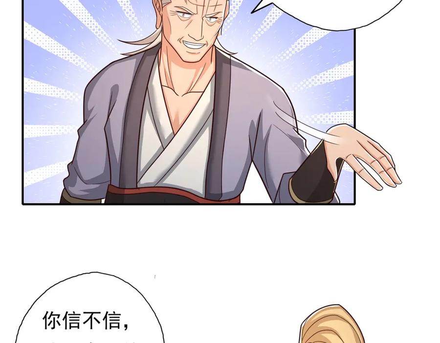 我可以无限顿悟 第177话 先天宝库 第8页