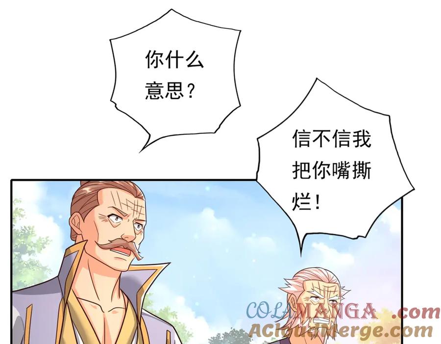 我可以无限顿悟 第177话 先天宝库 第4页