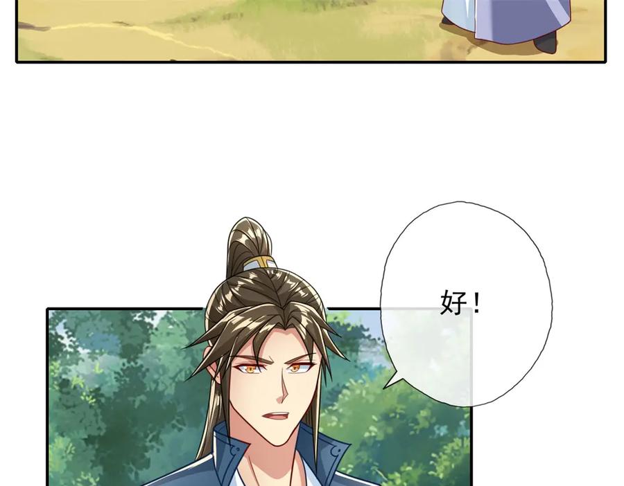 我可以无限顿悟 第177话 先天宝库 第44页