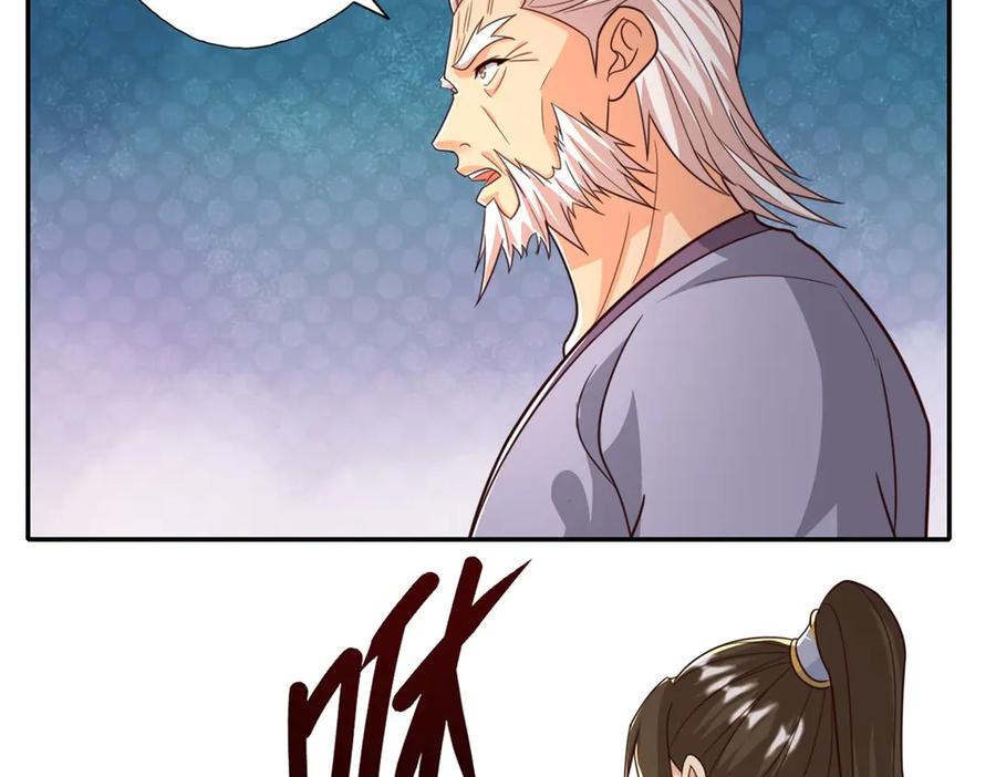 我可以无限顿悟 第177话 先天宝库 第33页