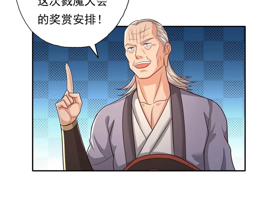 我可以无限顿悟 第177话 先天宝库 第20页