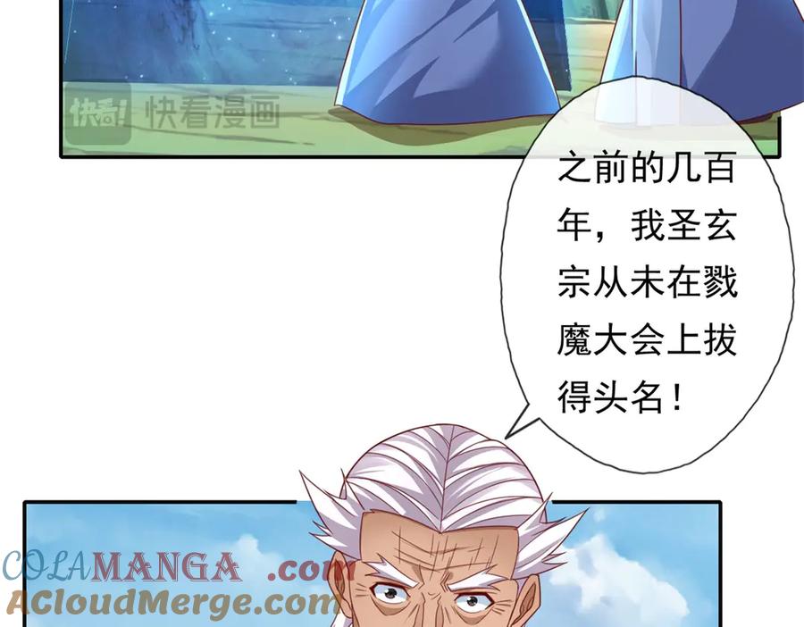 我可以无限顿悟 第177话 先天宝库 第40页