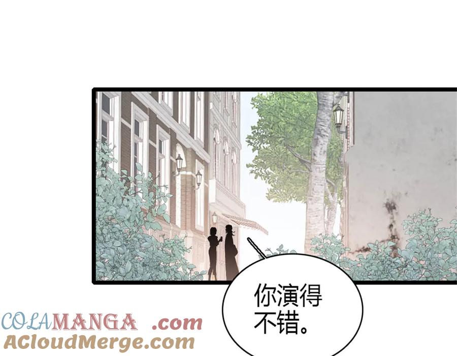 《全能千金燃翻天》177 你叫我什么？ 第67页
