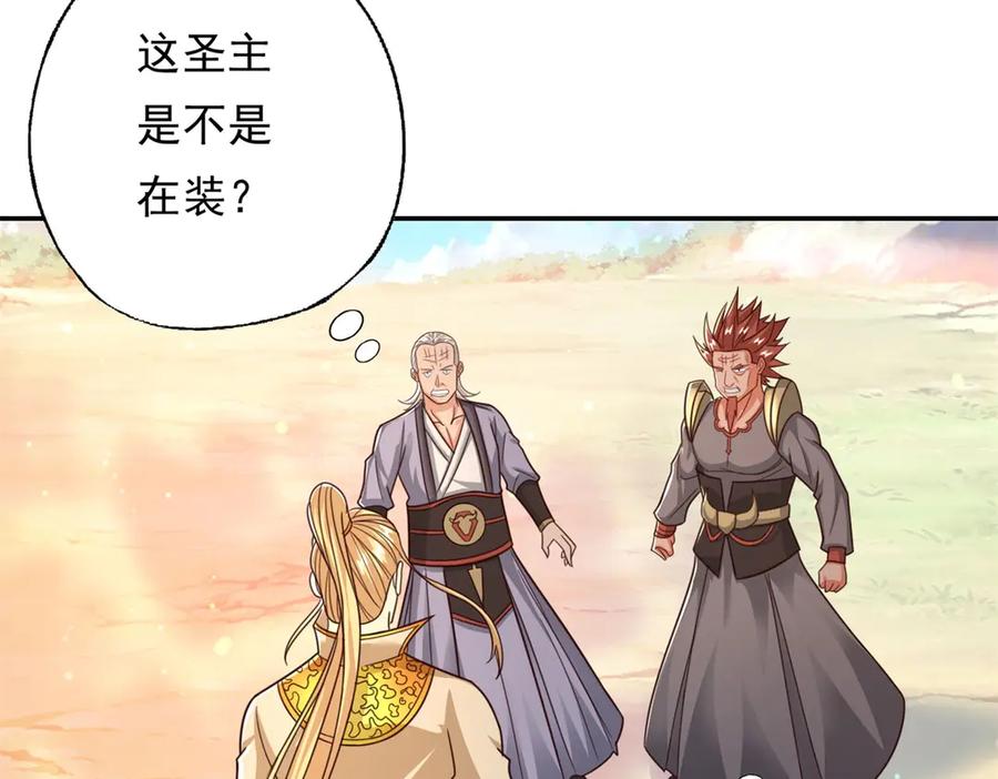 我可以无限顿悟 第177话 先天宝库 第14页