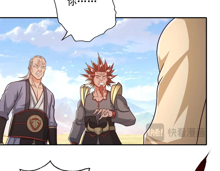 我可以无限顿悟 第177话 先天宝库 第11页