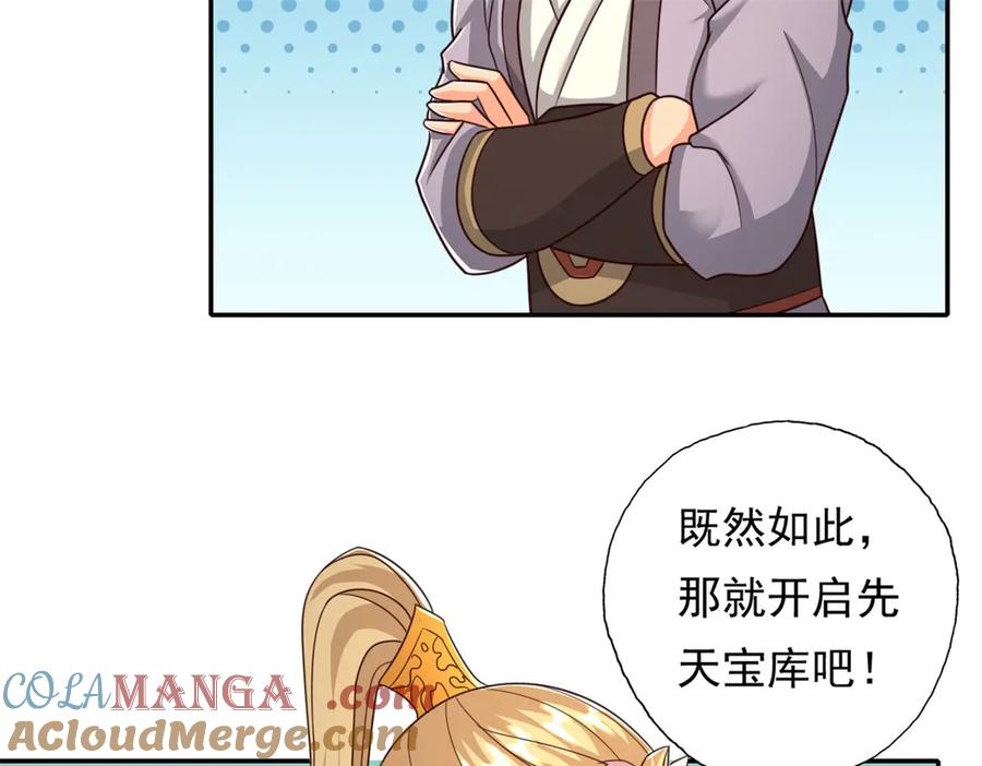 我可以无限顿悟 第177话 先天宝库 第25页