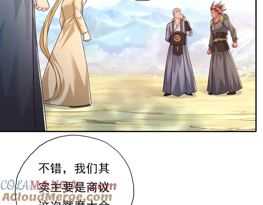 我可以无限顿悟 第177话 先天宝库 第19页
