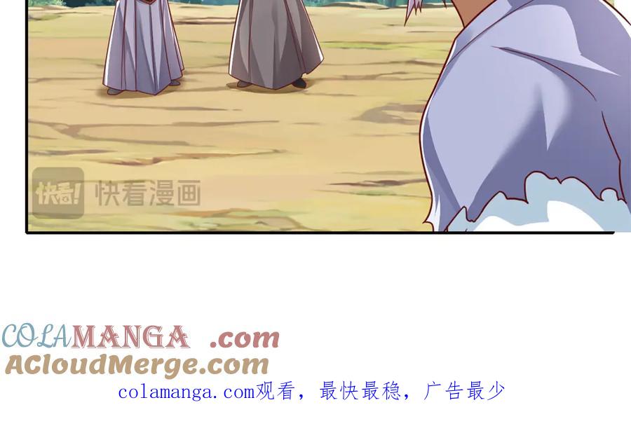 我可以无限顿悟 第177话 先天宝库 第55页