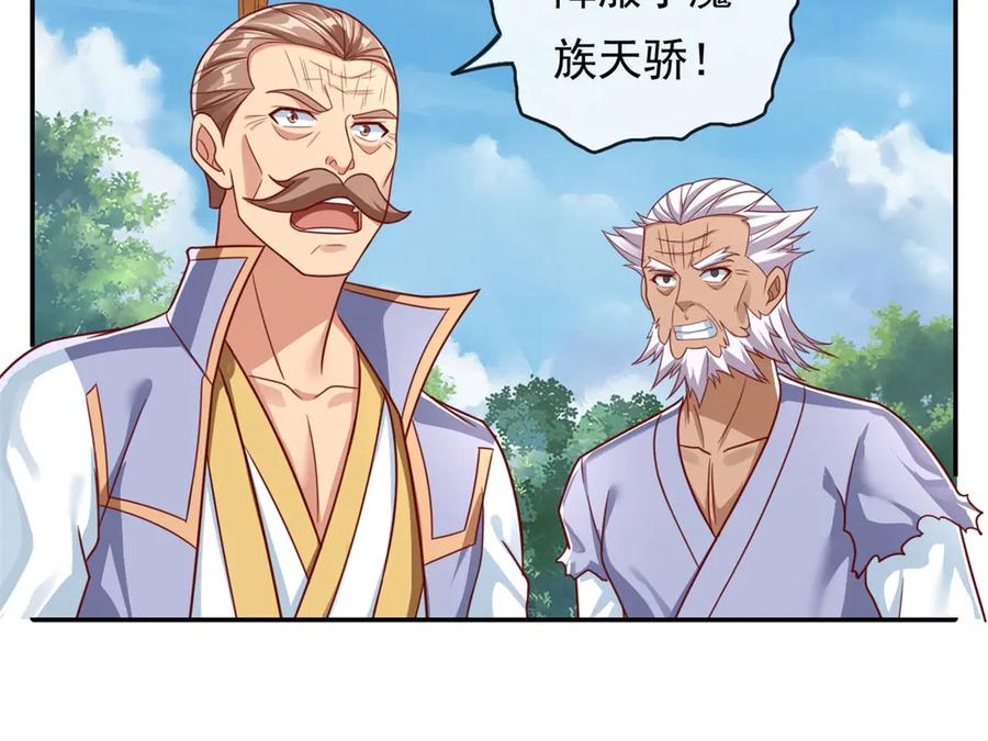 我可以无限顿悟 第177话 先天宝库 第53页