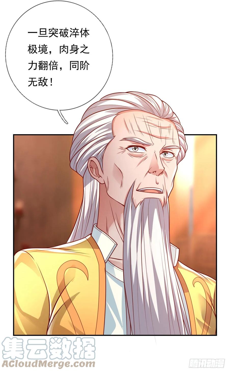 我可以无限顿悟 第16话 带个仆人 第27页