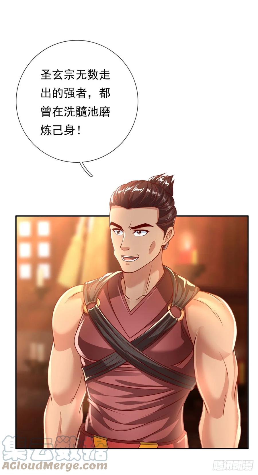 我可以无限顿悟 第16话 带个仆人 第25页