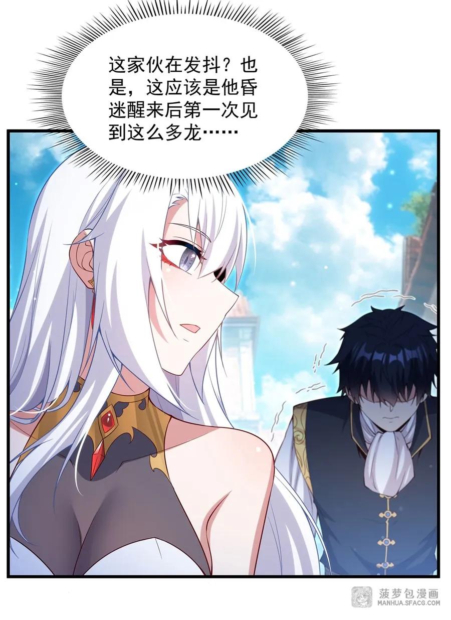 闭嘴恶龙我不想再跟你带孩子了 - 17 夫妻相 第21页