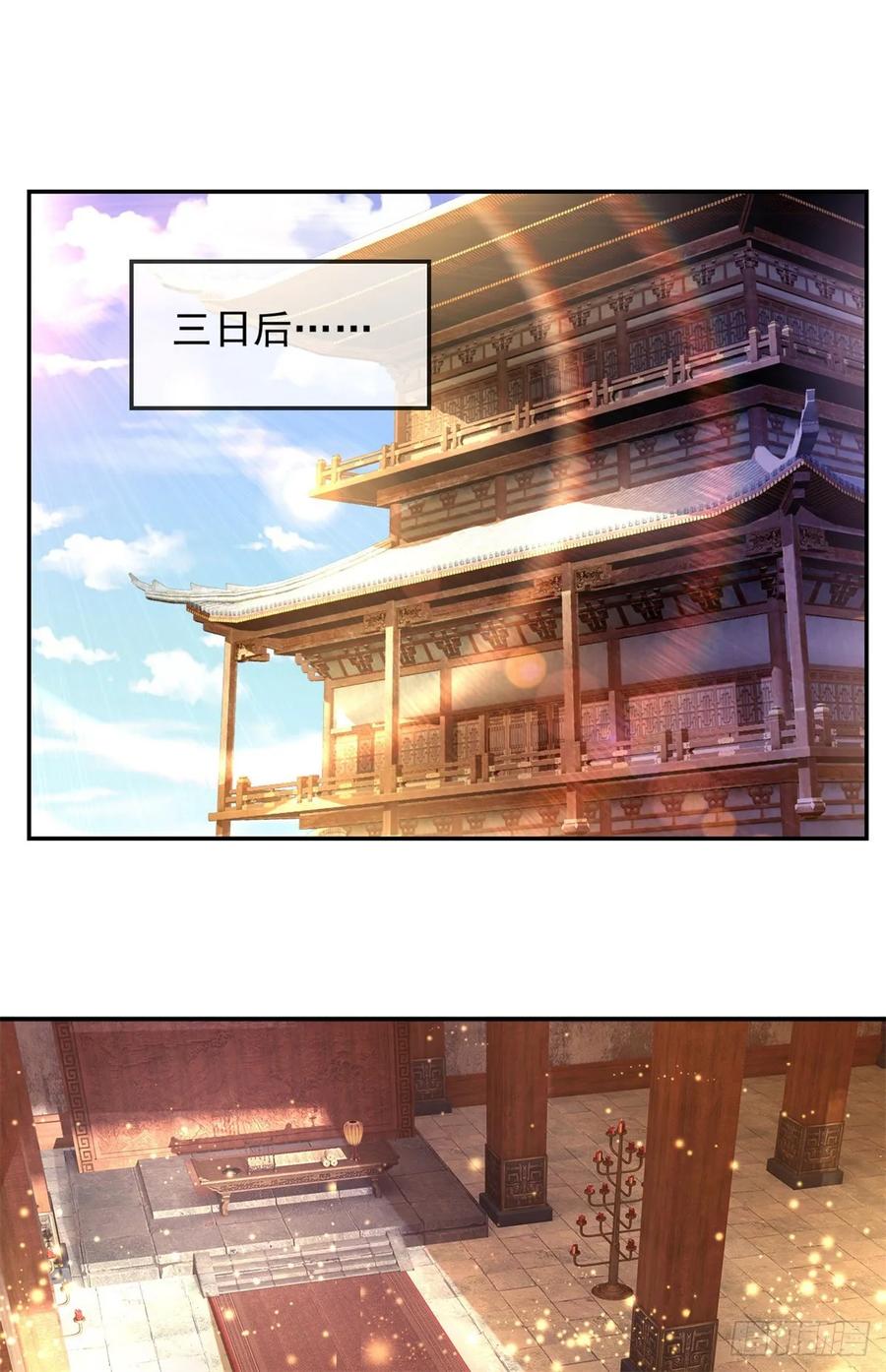 我可以无限顿悟 第16话 带个仆人 第2页