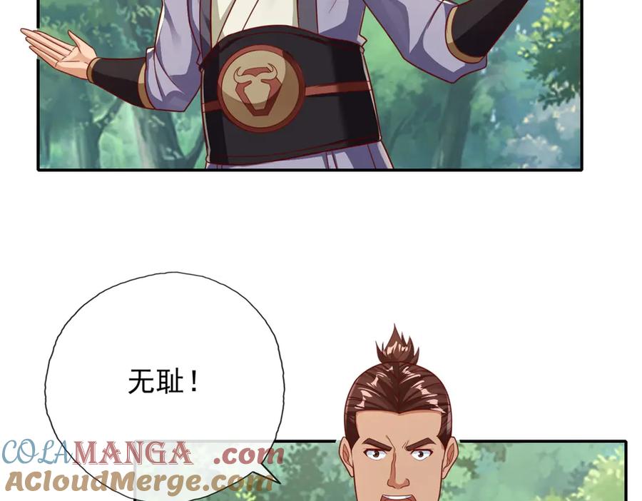 我可以无限顿悟 第178话 无人出声 第10页