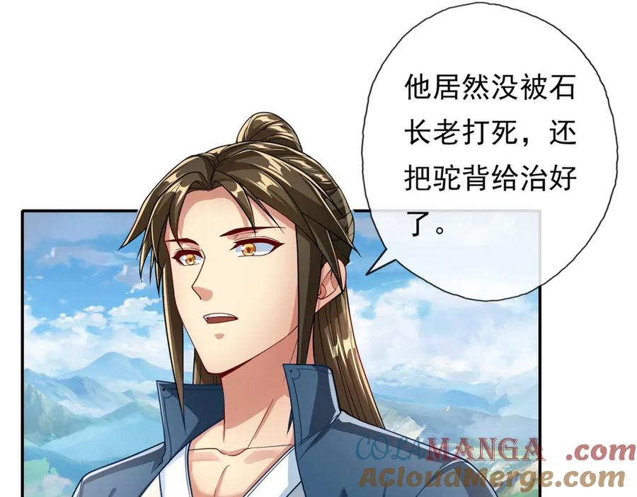我可以无限顿悟 第178话 无人出声 第43页