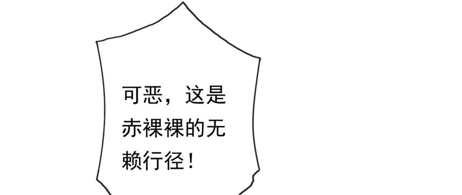 我可以无限顿悟 第178话 无人出声 第17页