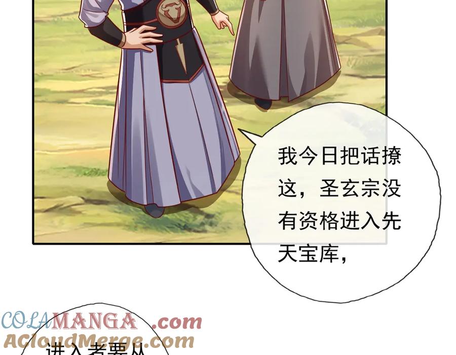 我可以无限顿悟 第178话 无人出声 第13页