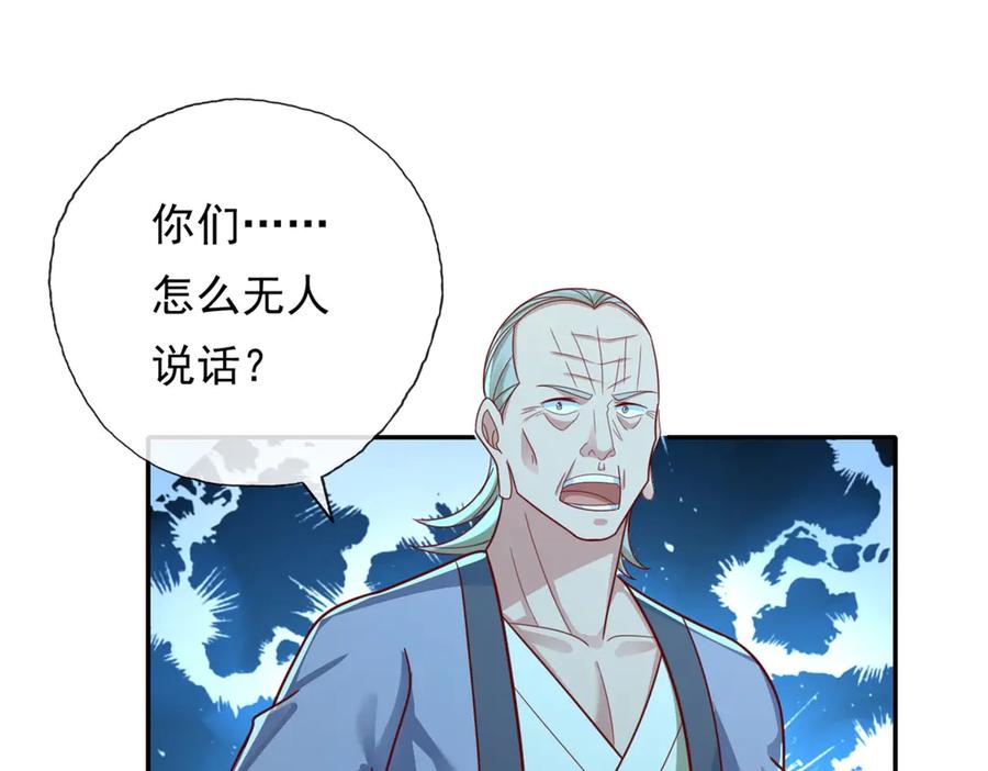 我可以无限顿悟 第178话 无人出声 第33页