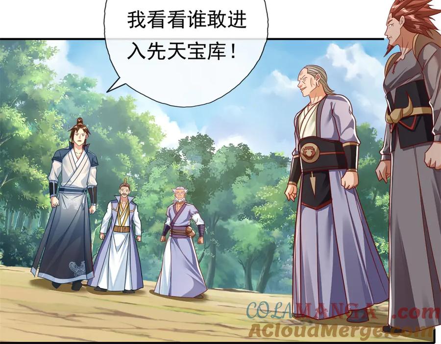 我可以无限顿悟 第178话 无人出声 第16页