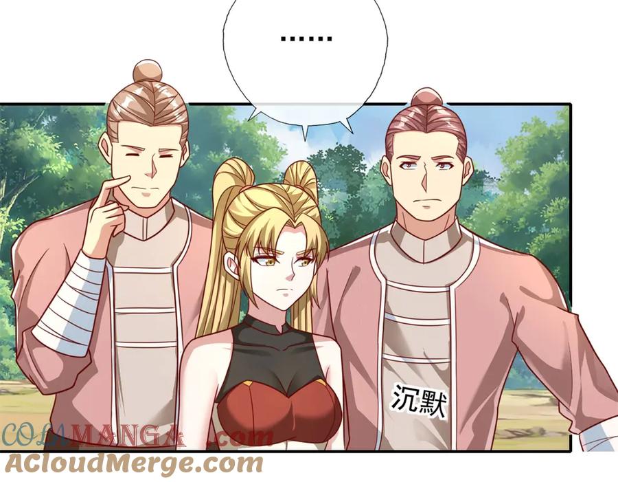 我可以无限顿悟 第178话 无人出声 第25页