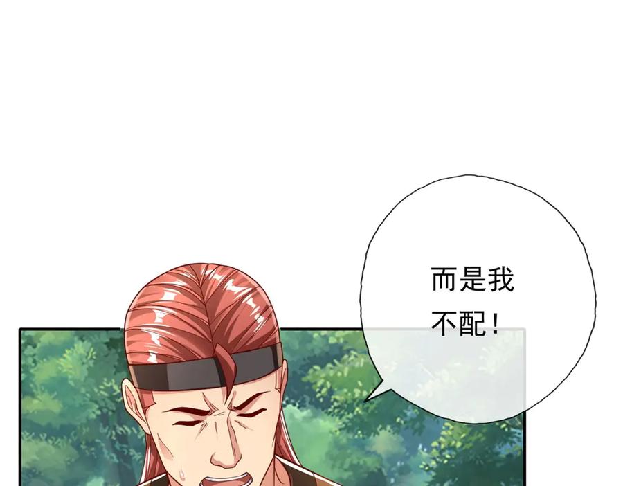 我可以无限顿悟 第178话 无人出声 第48页