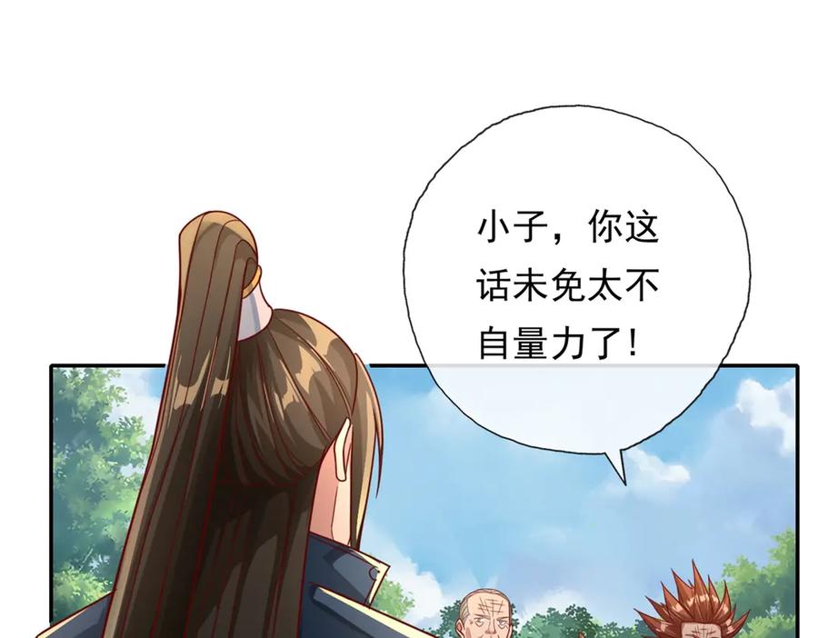 我可以无限顿悟 第178话 无人出声 第21页