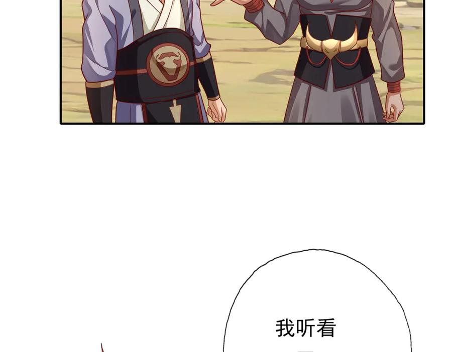 我可以无限顿悟 第178话 无人出声 第5页