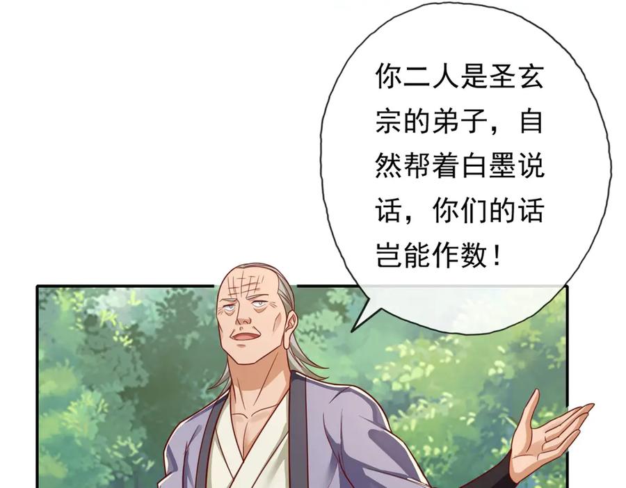 我可以无限顿悟 第178话 无人出声 第9页