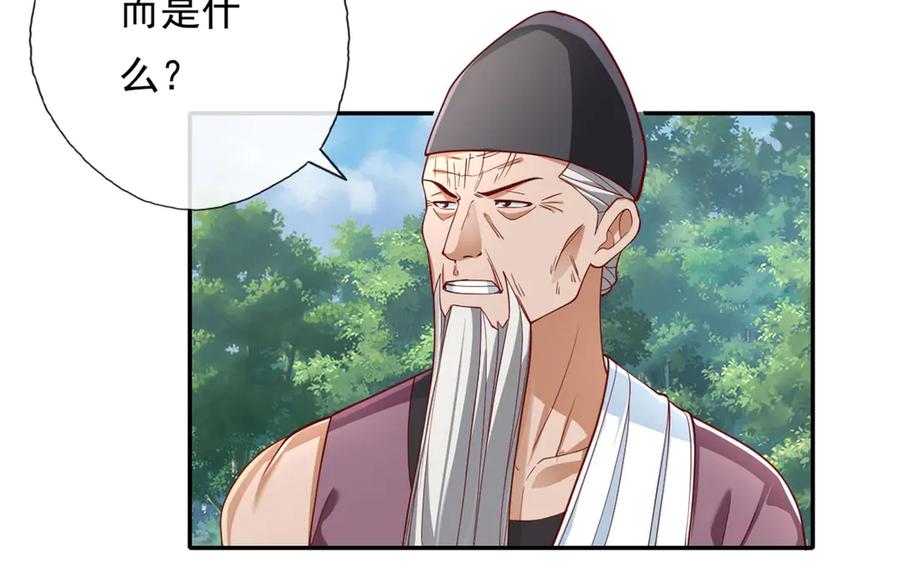 我可以无限顿悟 第178话 无人出声 第47页