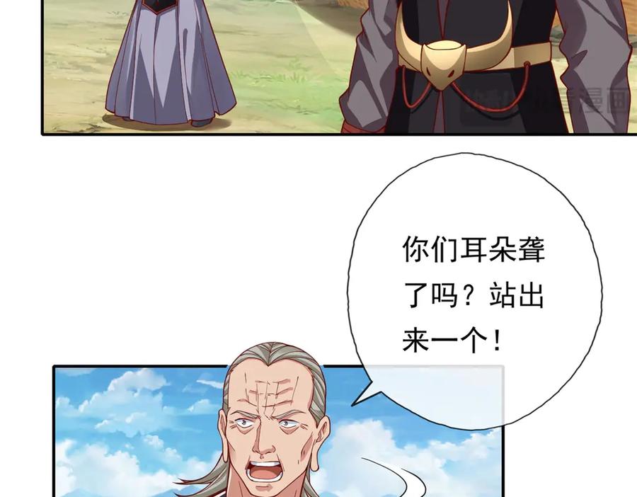 我可以无限顿悟 第178话 无人出声 第36页