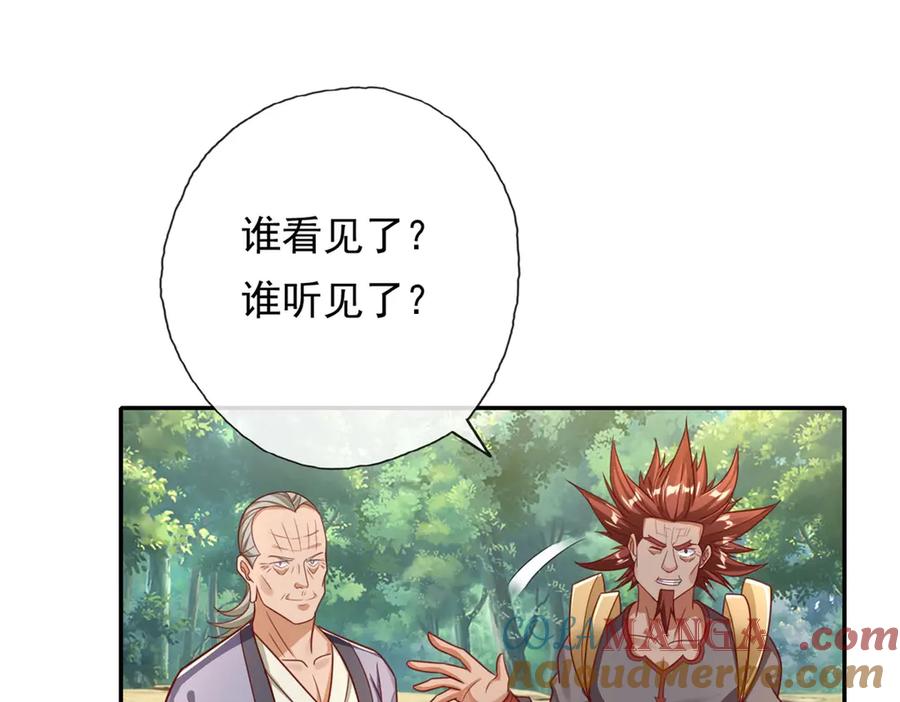 我可以无限顿悟 第178话 无人出声 第4页