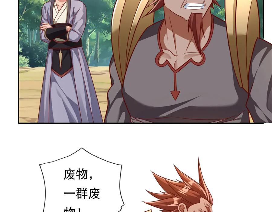 我可以无限顿悟 第178话 无人出声 第27页