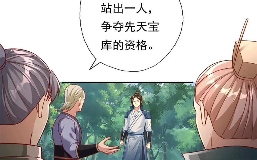 我可以无限顿悟 第178话 无人出声 第30页