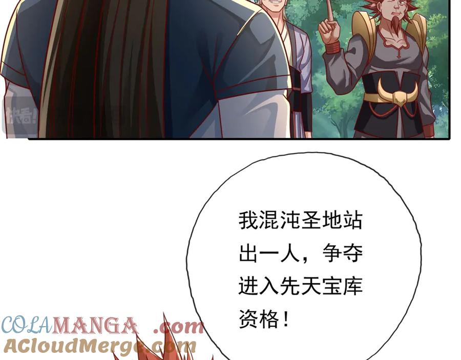 我可以无限顿悟 第178话 无人出声 第22页