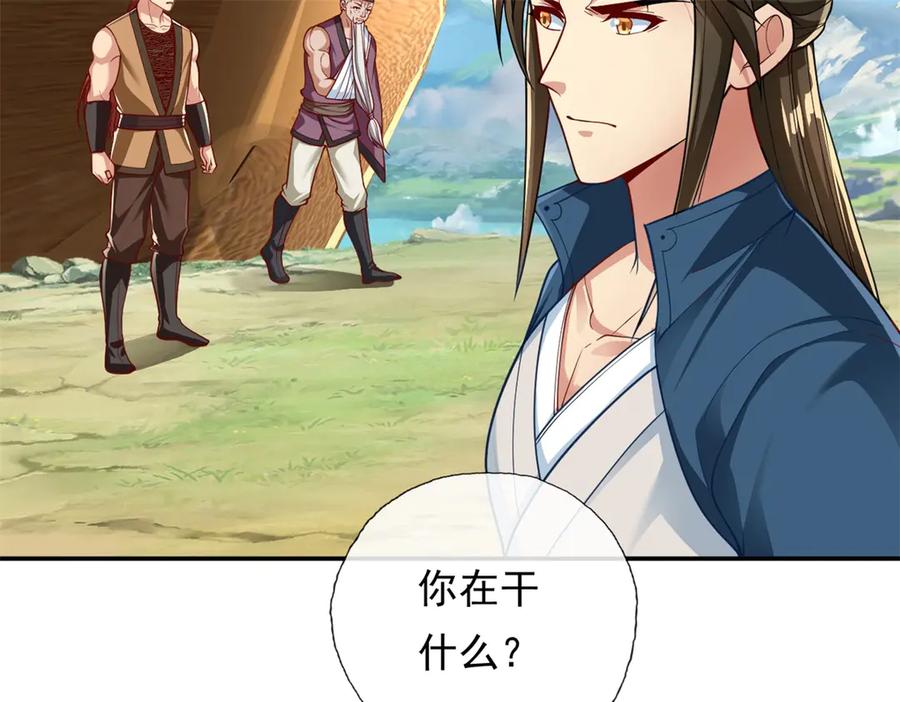 我可以无限顿悟 第178话 无人出声 第41页