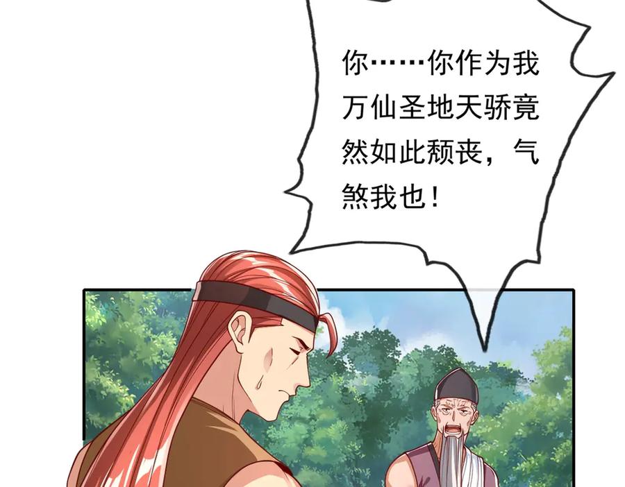 我可以无限顿悟 第178话 无人出声 第50页