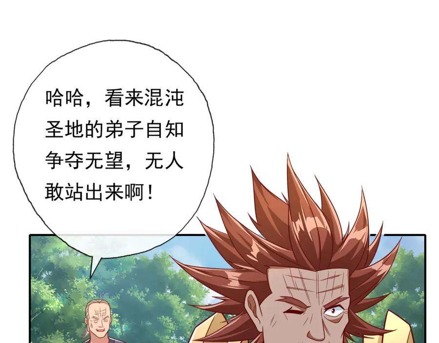 我可以无限顿悟 第178话 无人出声 第26页
