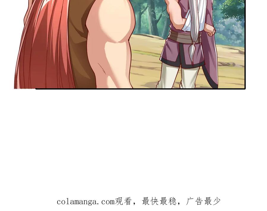 我可以无限顿悟 第178话 无人出声 第51页