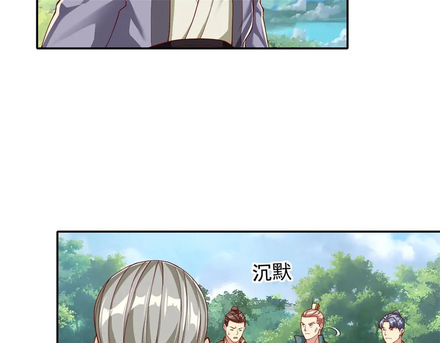 我可以无限顿悟 第178话 无人出声 第38页