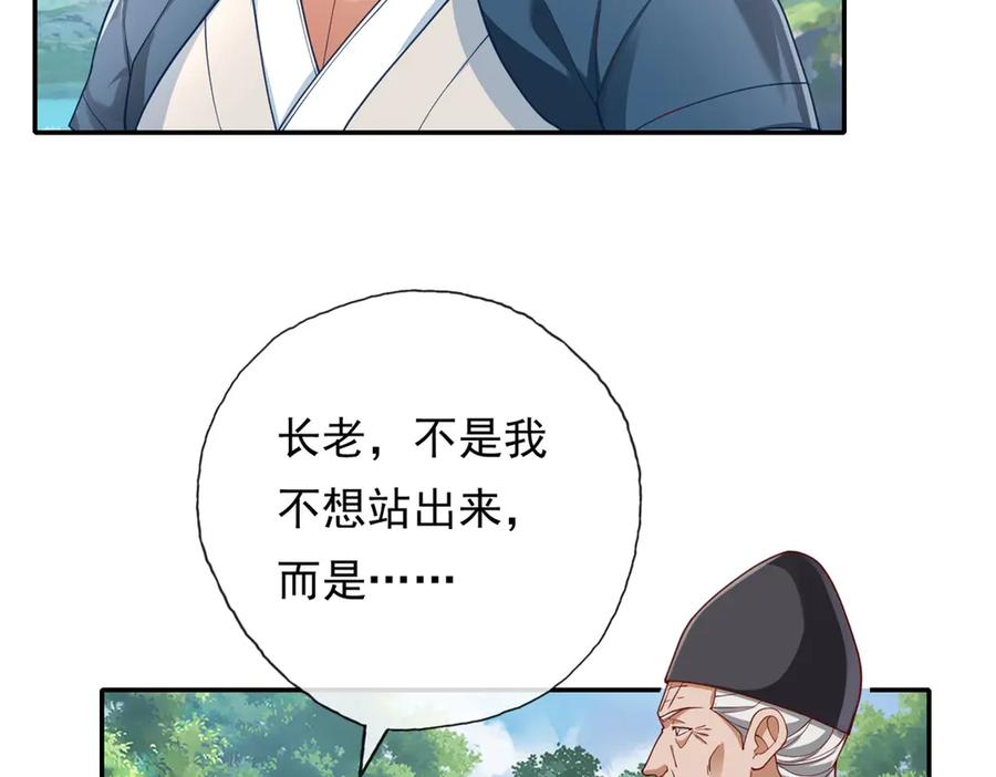 我可以无限顿悟 第178话 无人出声 第44页