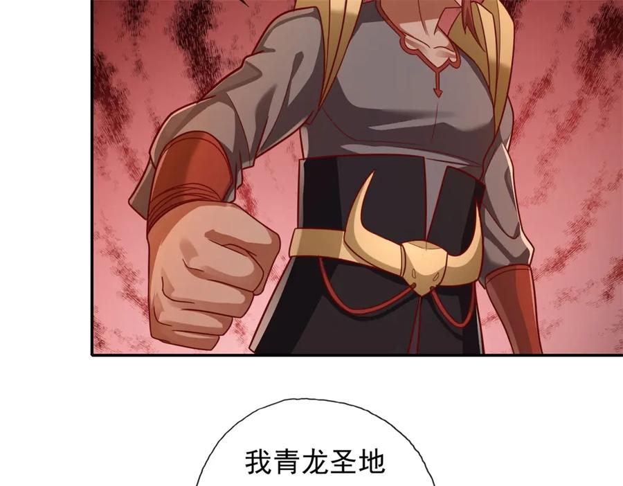 我可以无限顿悟 第178话 无人出声 第29页