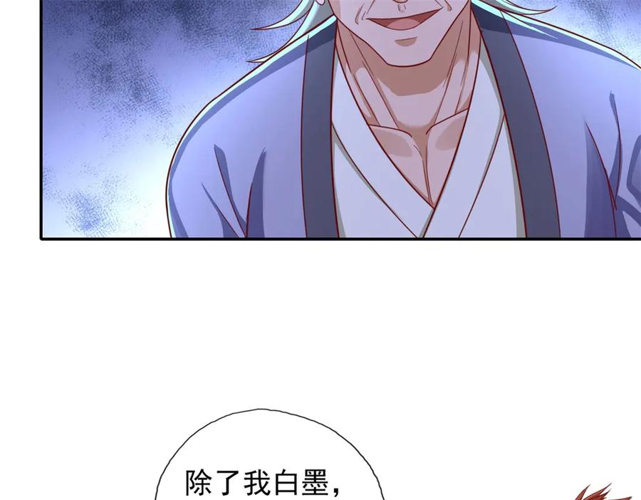 我可以无限顿悟 第178话 无人出声 第15页