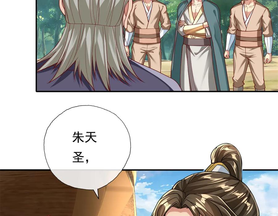 我可以无限顿悟 第178话 无人出声 第39页
