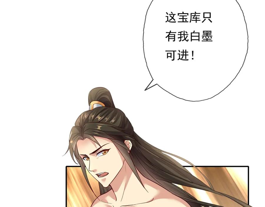 我可以无限顿悟 第180话 第一天骄 第29页